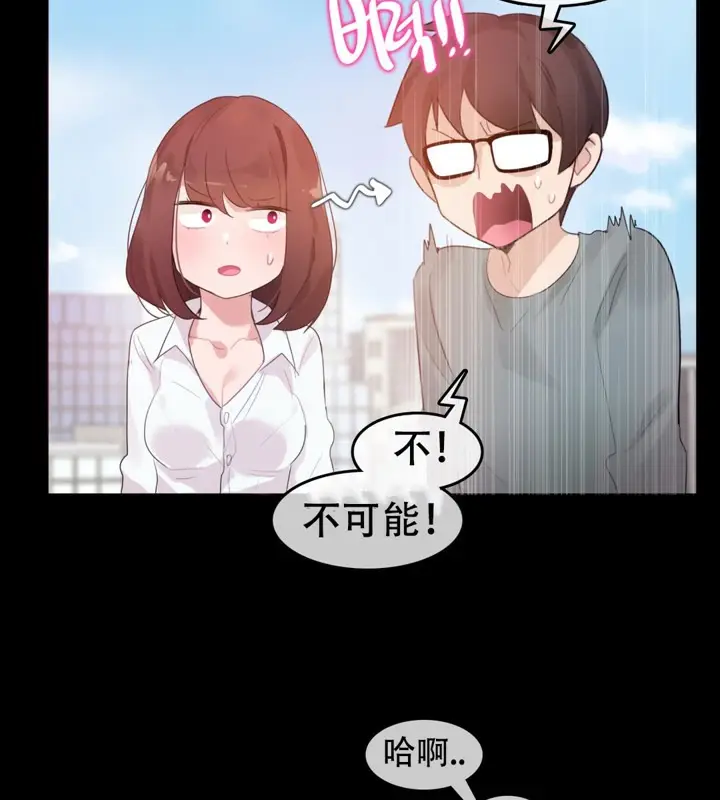 漫画《一个变态的日常生活》第62话第38张图