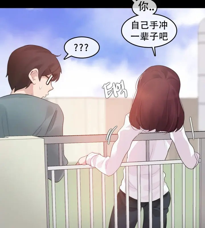 漫画《一个变态的日常生活》第62话第39张图
