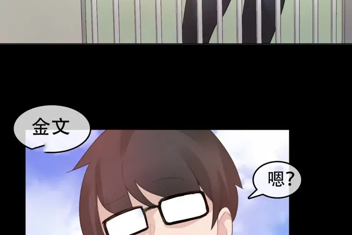 漫画《一个变态的日常生活》第62话第40张图