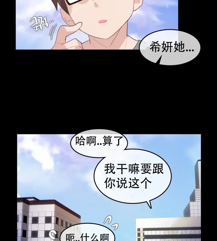 漫画《一个变态的日常生活》第62话第41张图