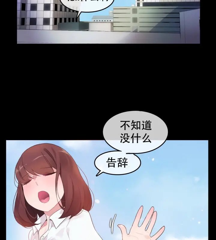 漫画《一个变态的日常生活》第62话第42张图