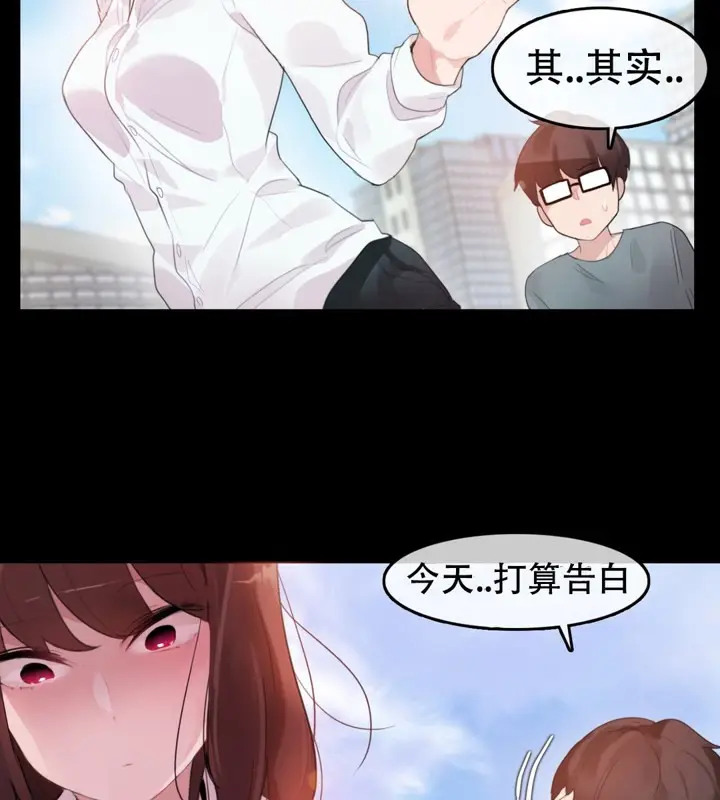 漫画《一个变态的日常生活》第62话第43张图