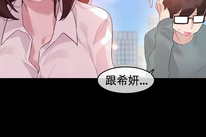 漫画《一个变态的日常生活》第62话第44张图