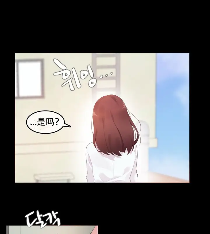 漫画《一个变态的日常生活》第62话第45张图