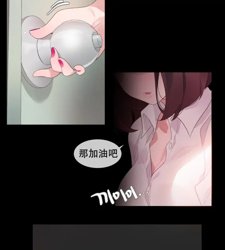 漫画《一个变态的日常生活》第62话第46张图