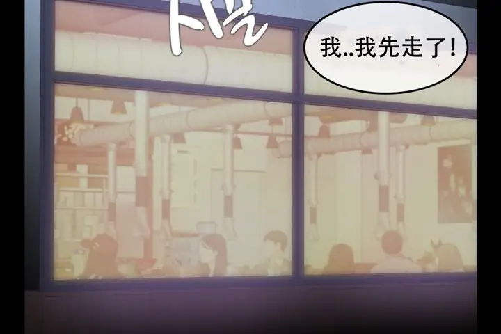 漫画《一个变态的日常生活》第62话第48张图