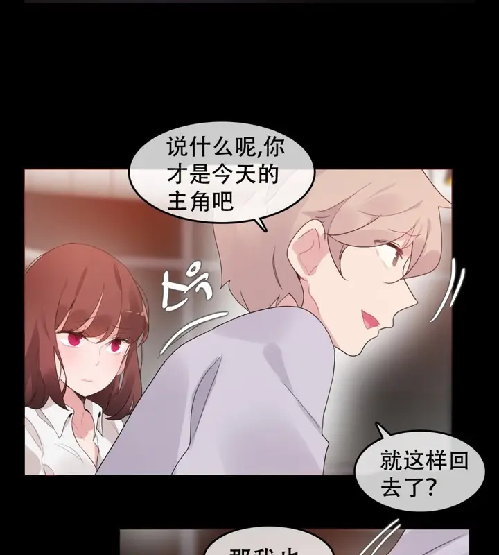 漫画《一个变态的日常生活》第62话第49张图
