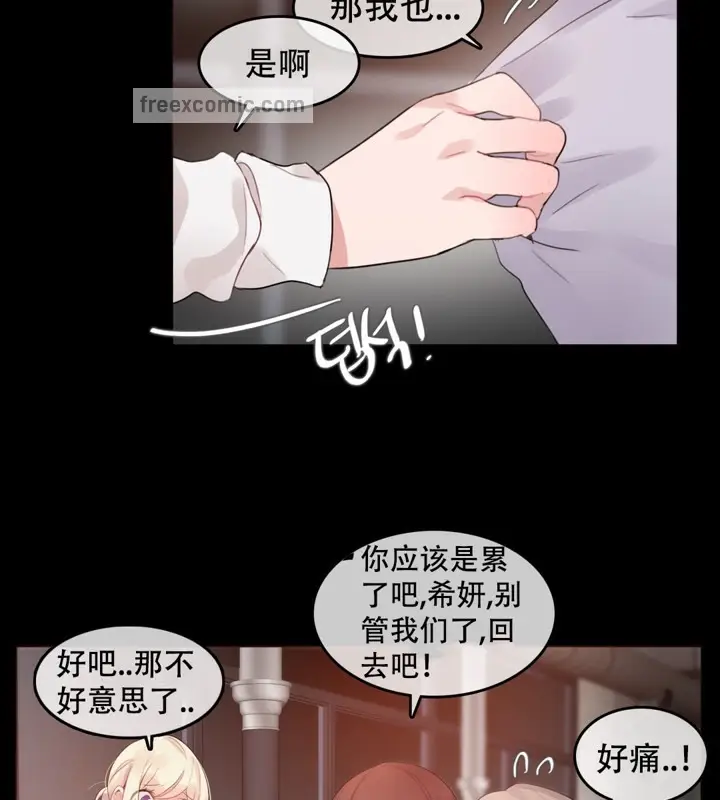 漫画《一个变态的日常生活》第62话第50张图