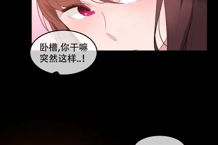 漫画《一个变态的日常生活》第62话第52张图