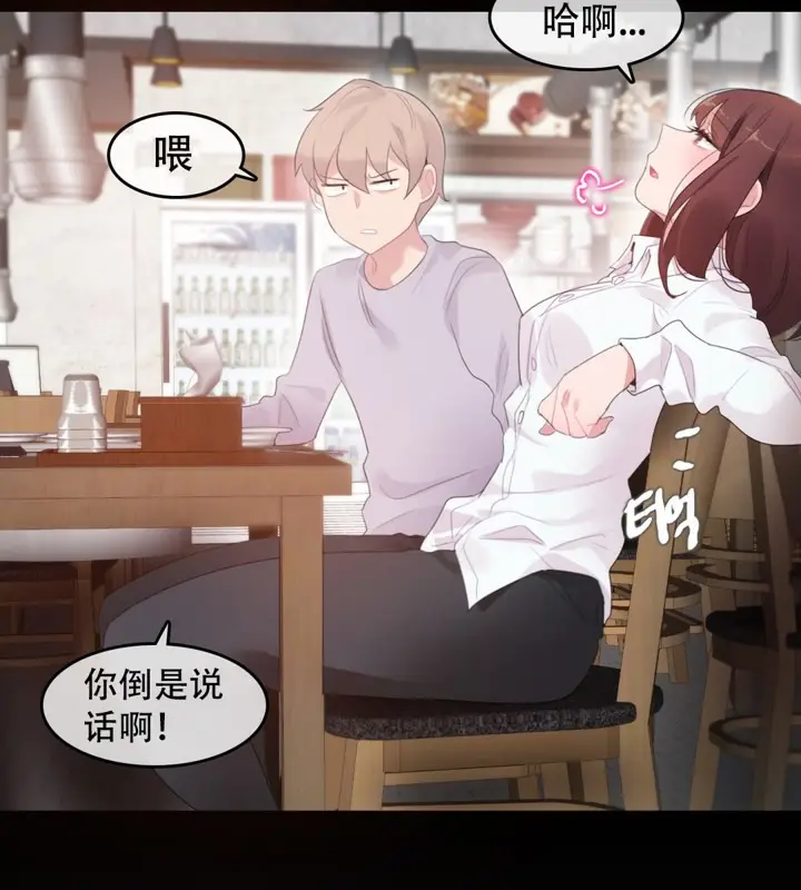 漫画《一个变态的日常生活》第62话第53张图