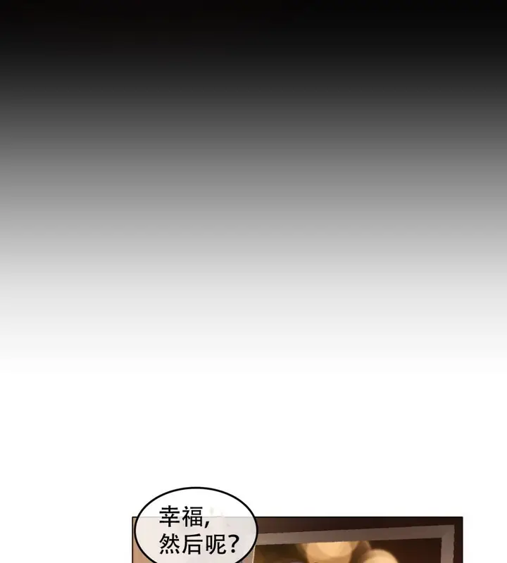 漫画《一个变态的日常生活》第62话第54张图