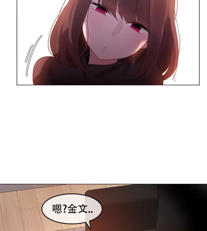 漫画《一个变态的日常生活》第62话第57张图