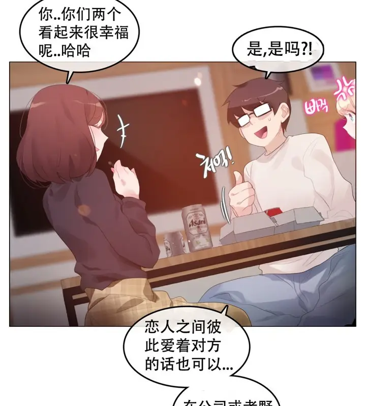 漫画《一个变态的日常生活》第62话第6张图