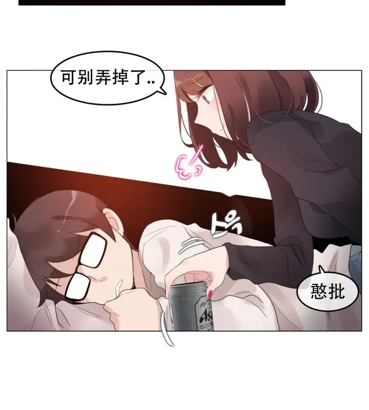 漫画《一个变态的日常生活》第62话第61张图