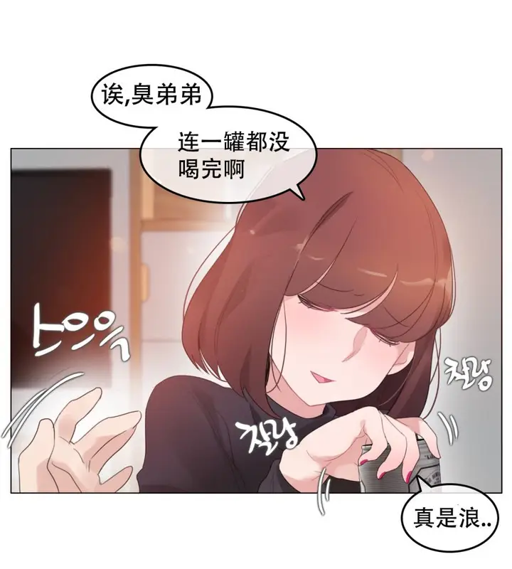 漫画《一个变态的日常生活》第62话第62张图