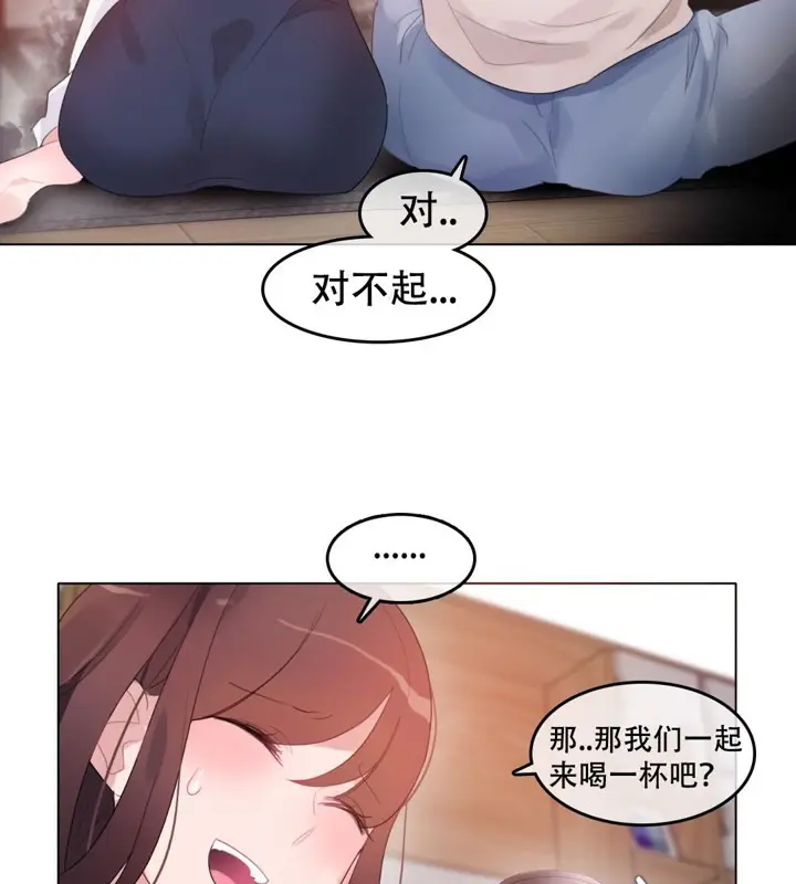 漫画《一个变态的日常生活》第62话第9张图