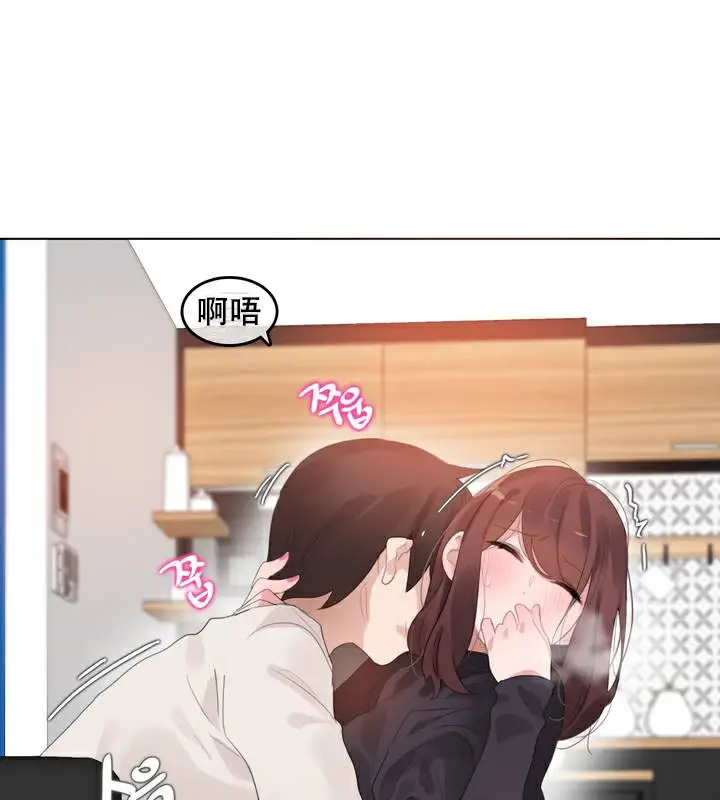 漫画《一个变态的日常生活》第63话第10张图