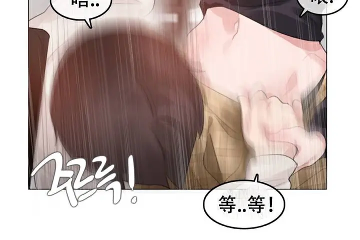 漫画《一个变态的日常生活》第63话第12张图