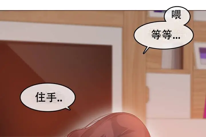 漫画《一个变态的日常生活》第63话第16张图