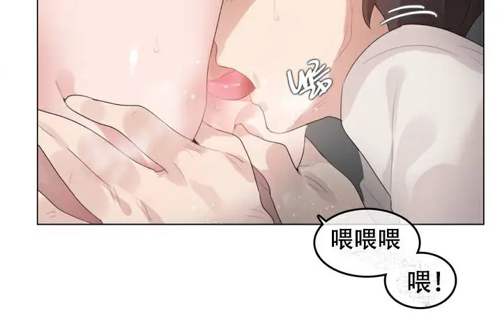 漫画《一个变态的日常生活》第63话第20张图