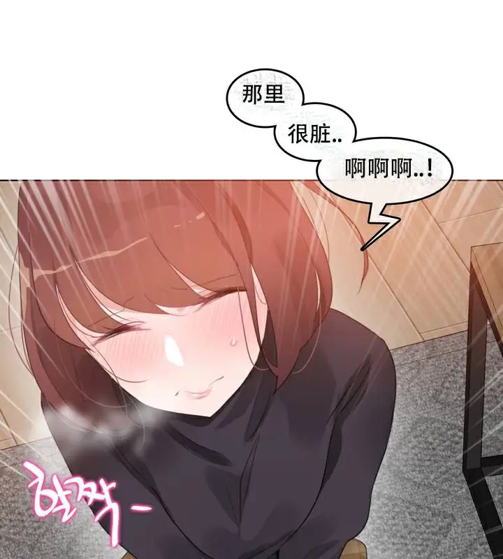 漫画《一个变态的日常生活》第63话第21张图