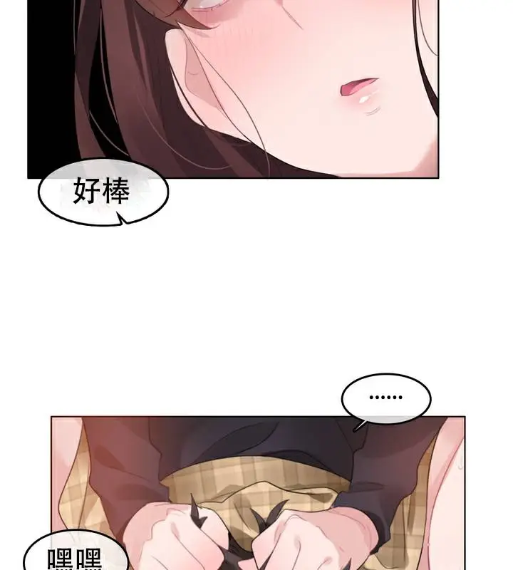 漫画《一个变态的日常生活》第63话第23张图