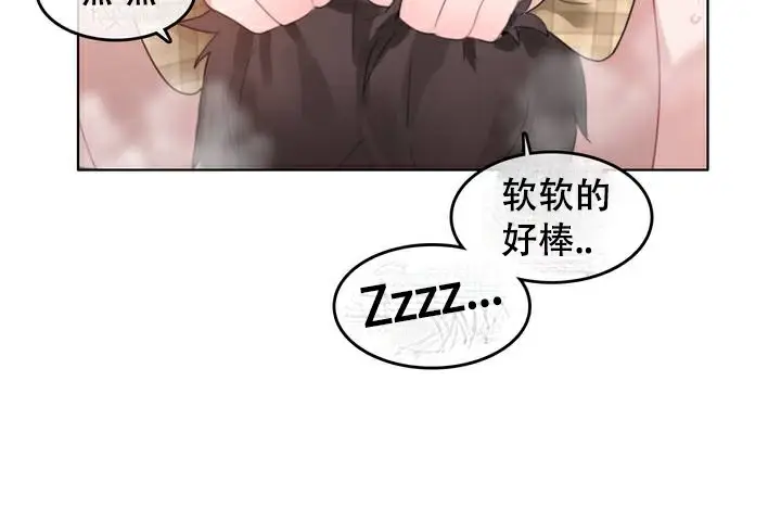 漫画《一个变态的日常生活》第63话第24张图
