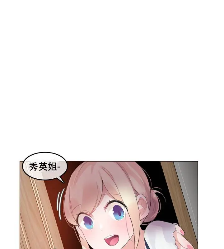 漫画《一个变态的日常生活》第63话第27张图