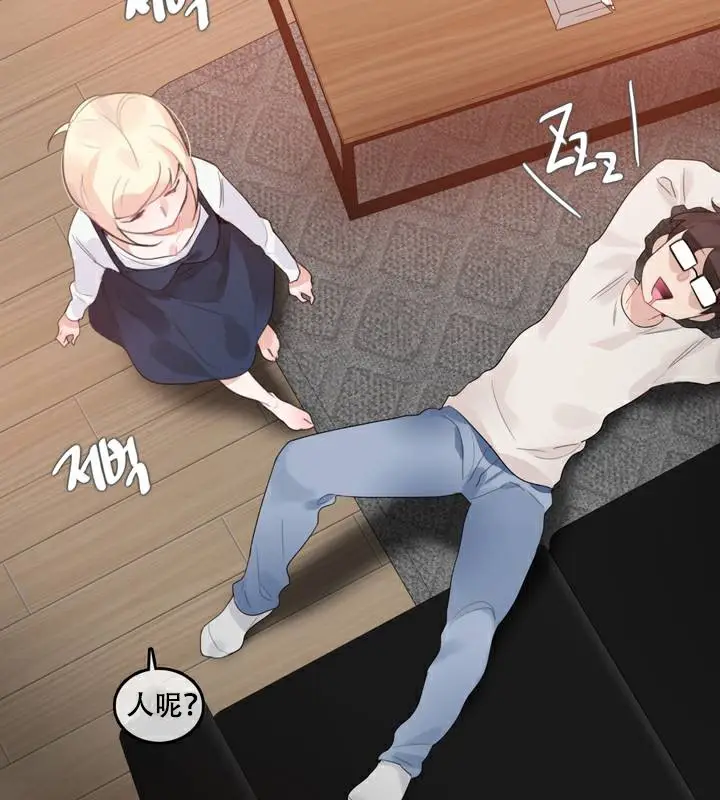 漫画《一个变态的日常生活》第63话第30张图
