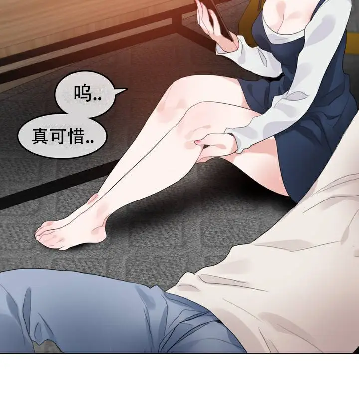 漫画《一个变态的日常生活》第63话第33张图