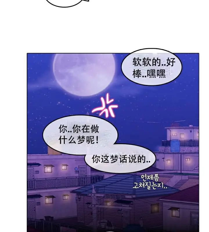 漫画《一个变态的日常生活》第63话第35张图
