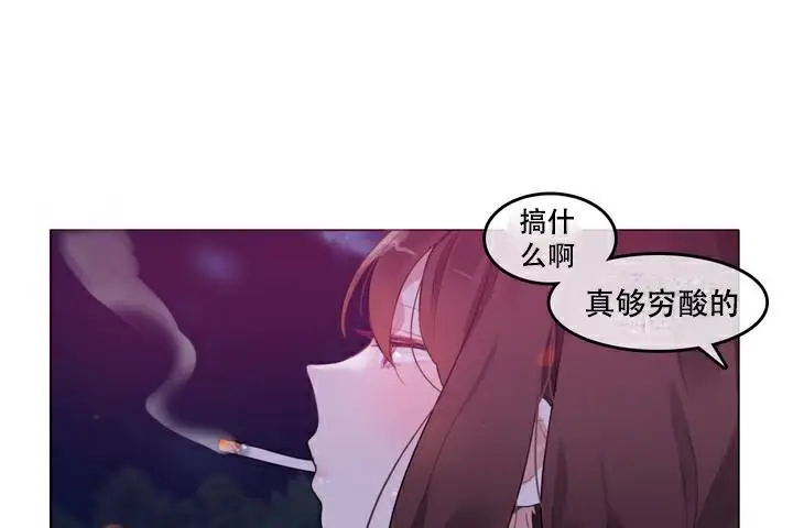 漫画《一个变态的日常生活》第63话第40张图