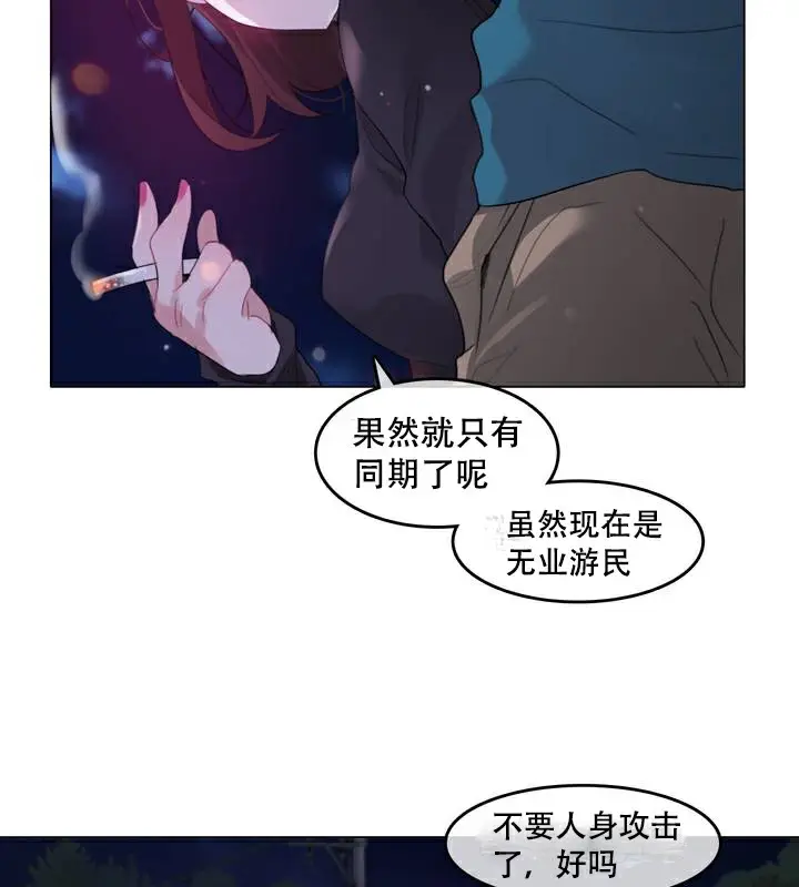 漫画《一个变态的日常生活》第63话第42张图