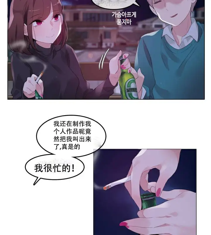 漫画《一个变态的日常生活》第63话第45张图