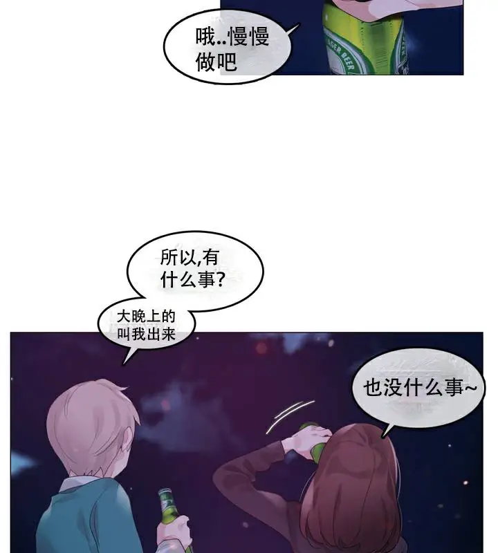 漫画《一个变态的日常生活》第63话第46张图