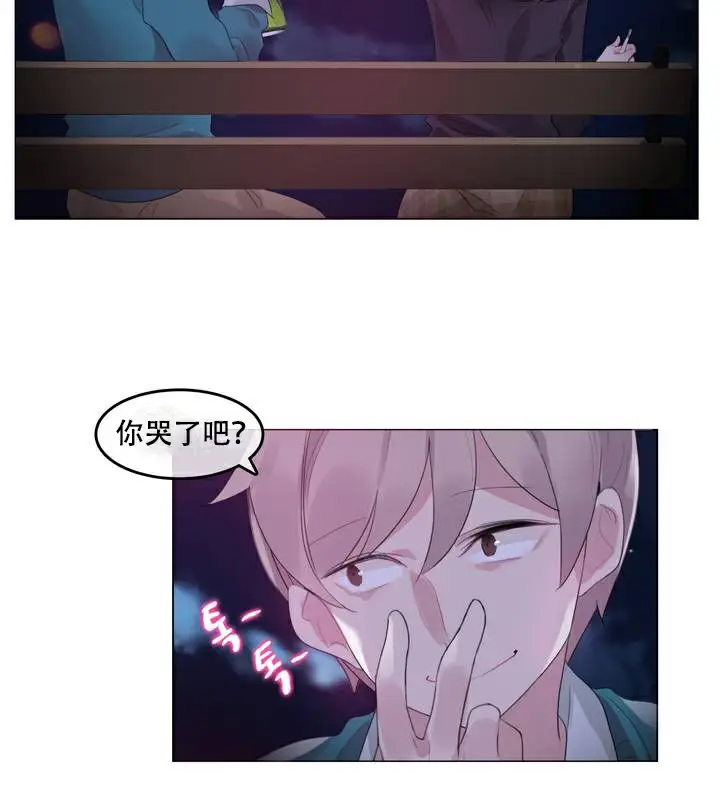 漫画《一个变态的日常生活》第63话第47张图