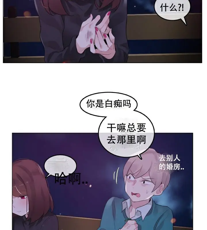 漫画《一个变态的日常生活》第63话第53张图