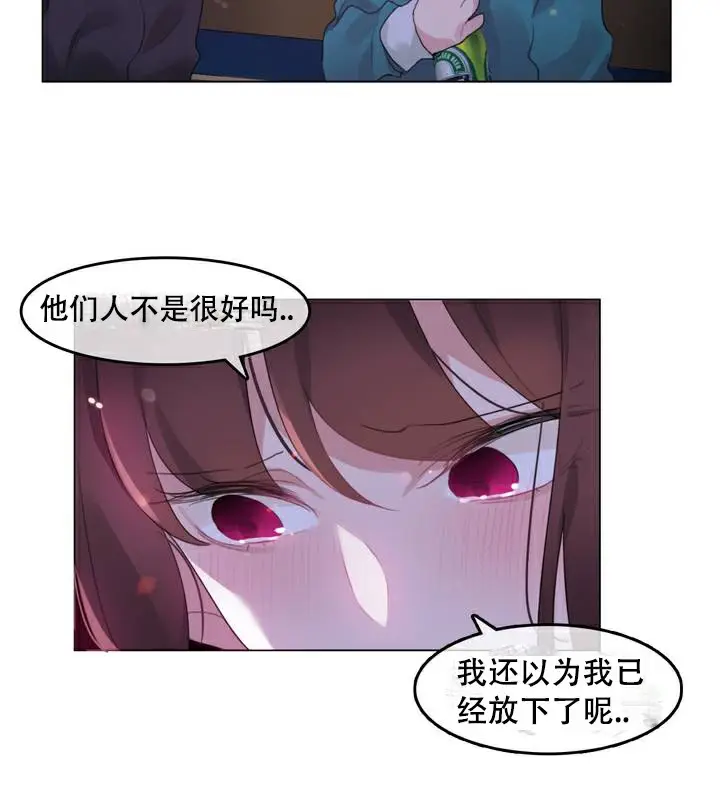 漫画《一个变态的日常生活》第63话第54张图