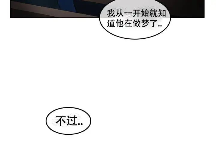 漫画《一个变态的日常生活》第63话第56张图