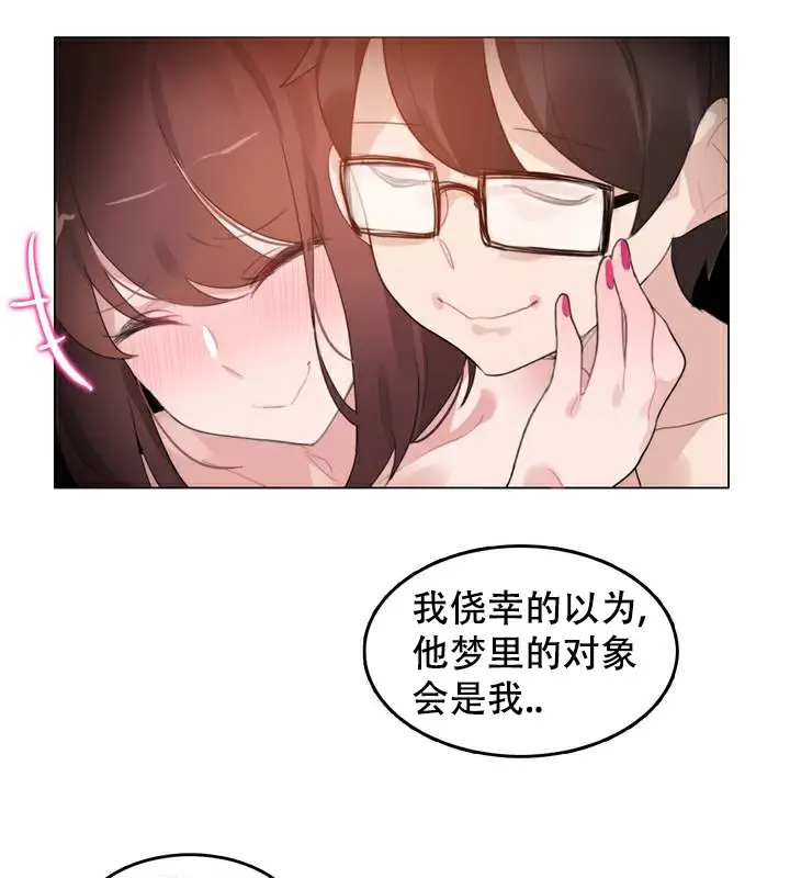 漫画《一个变态的日常生活》第63话第57张图