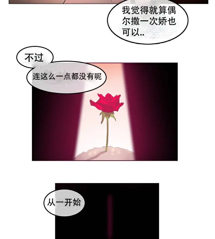漫画《一个变态的日常生活》第63话第59张图