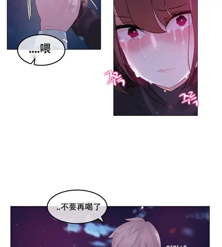 漫画《一个变态的日常生活》第63话第66张图