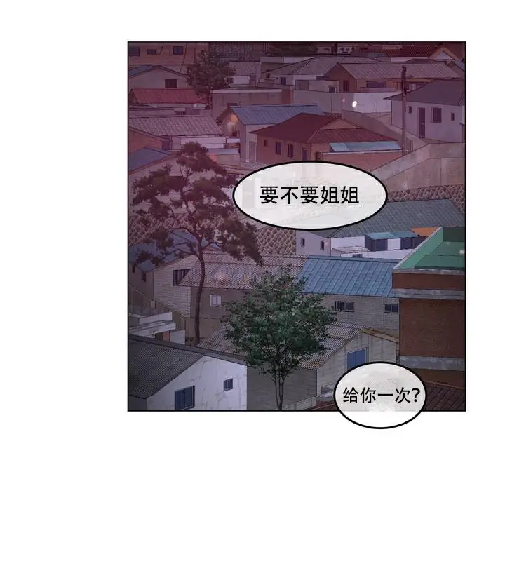 漫画《一个变态的日常生活》第63话第70张图