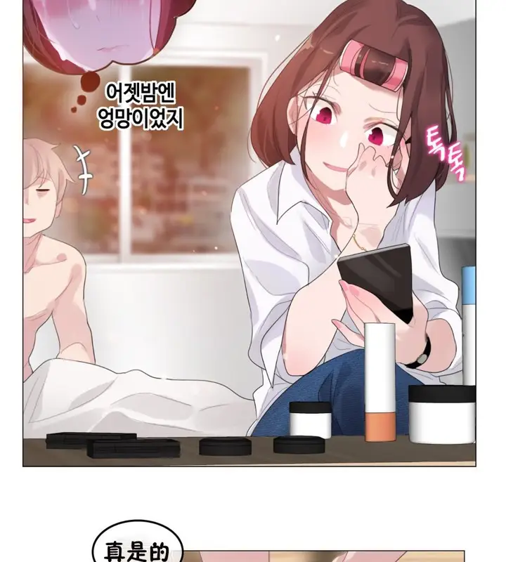 漫画《一个变态的日常生活》第64话第10张图