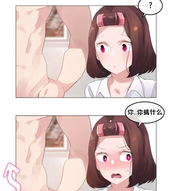 漫画《一个变态的日常生活》第64话第13张图