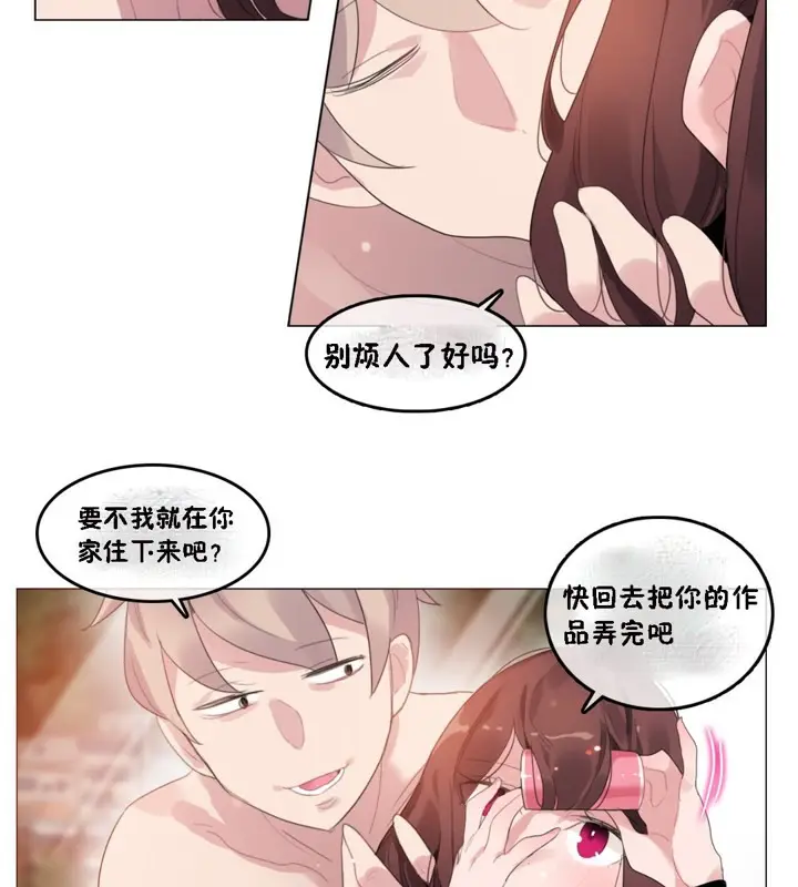 漫画《一个变态的日常生活》第64话第17张图