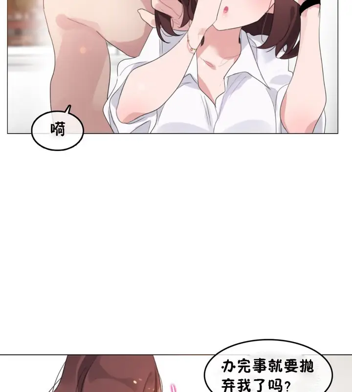 漫画《一个变态的日常生活》第64话第18张图
