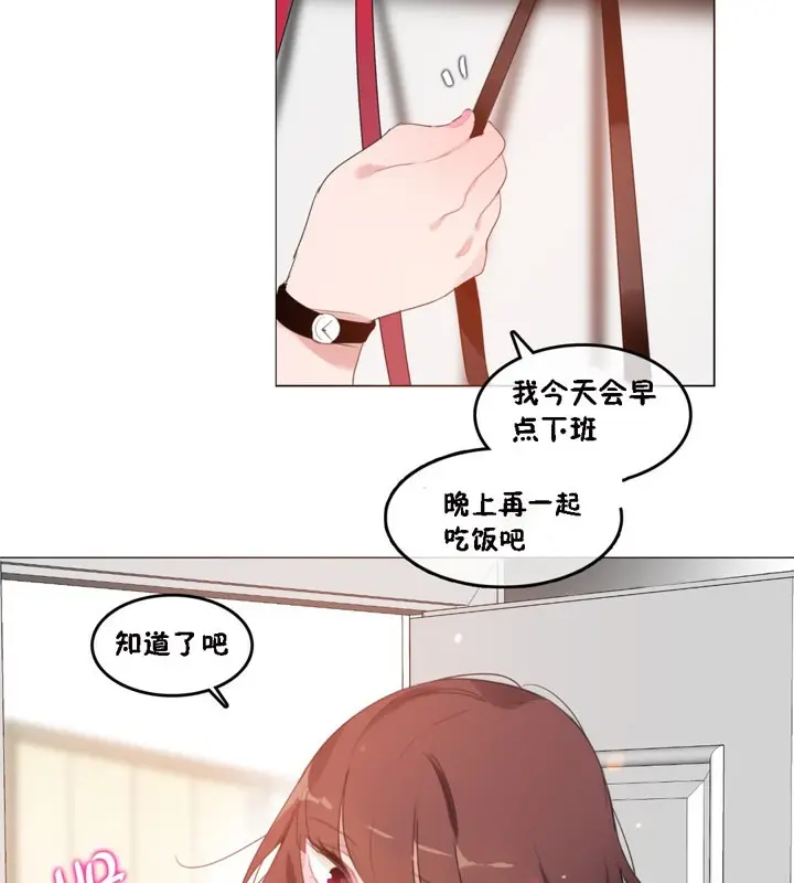 漫画《一个变态的日常生活》第64话第21张图