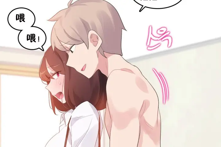 漫画《一个变态的日常生活》第64话第24张图