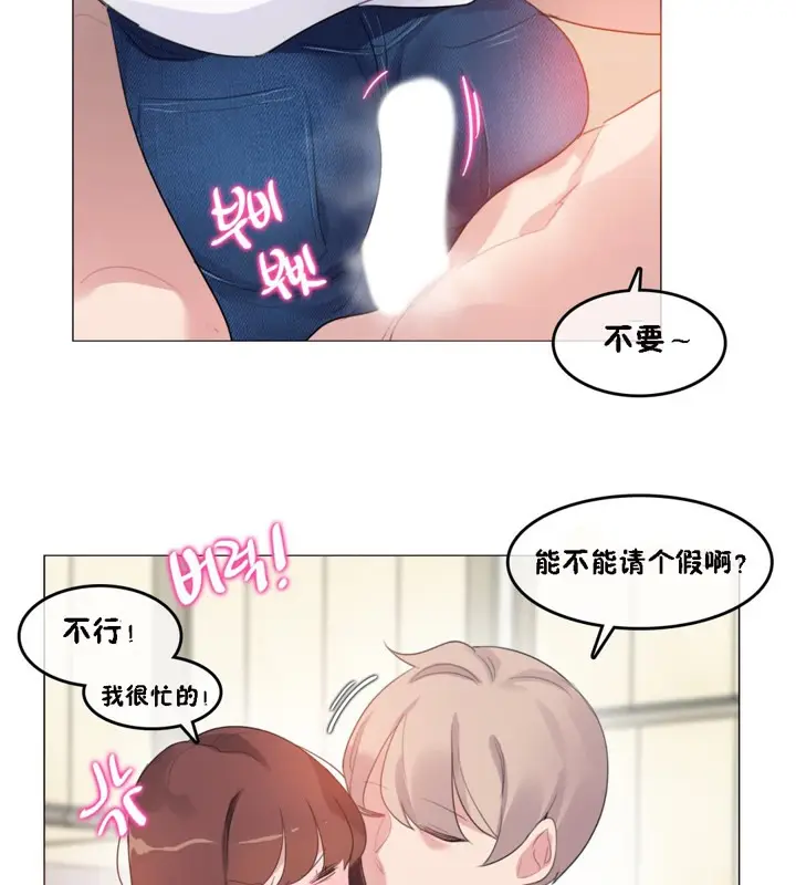 漫画《一个变态的日常生活》第64话第26张图